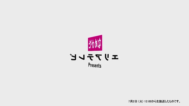 生で情報発信！なめこい。（2024年7月2日放送）